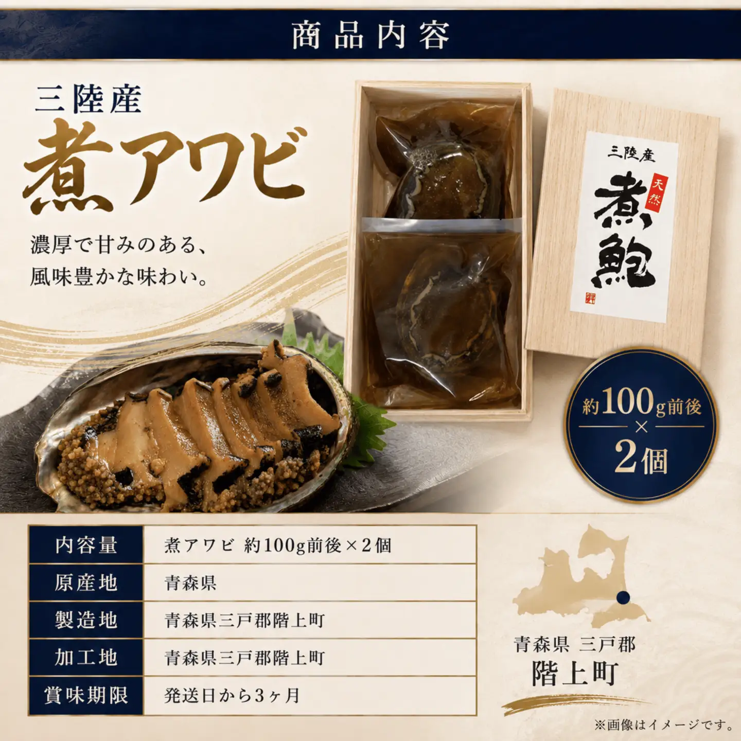 煮アワビ(2個)