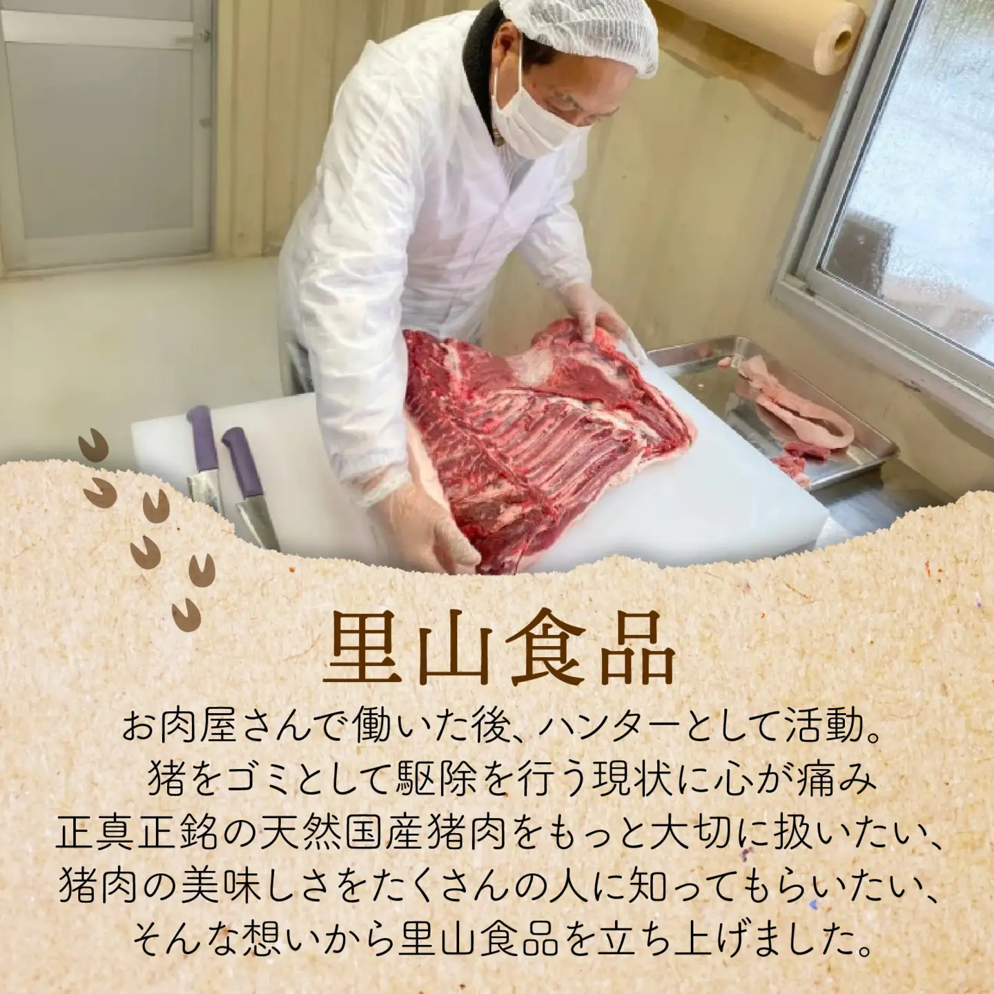 猪肉 肩ロース 200g 奥能登穴水町産 | 肩ロース