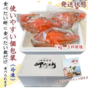 大好評】天然 ボイル ワタリガニ (オス・メス)1kg [3杯前後] [配送不可地域：離島]
