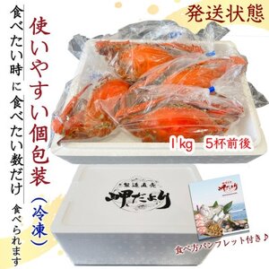 大好評】天然 ボイル ワタリガニ(オス・メス)1kg[5杯前後] [配送不可地域：離島]