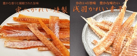 北るもい漁協のいろいろ珍味4種セット（鮭とば 鮭チップ 宗八かれい燻製 浅羽かれい）北海道苫前産 海鮮 乾物 燻製 スモーク おつまみ 肴 アテ 北海道 苫前町 とままえ kit10