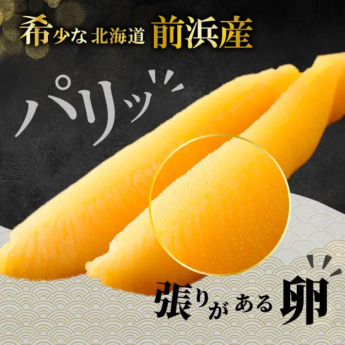 北海道産 味付数の子 400g かずのこ 味付き 味付け 正月 おせち お祝い 海鮮 ニシン にしん 鰊 つまみ 肴 魚卵 北海道 苫前町 とままえ mar14