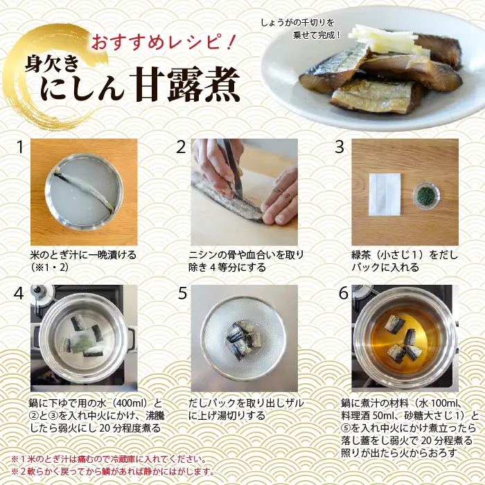 身欠にしん（本乾）1kg みがきにしん 干物 ニシン漬け 乾物 保存食 海鮮 ニシン にしん 鰊 つまみ 肴 煮物 北海道 苫前町 とままえ mar06
