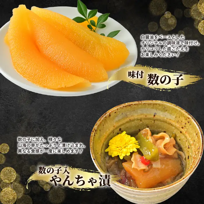 北海道苫前町の特産珍味セット A 甘えび 数の子 ニシン イカ 沖漬け 塩辛 海老 鰊 烏賊 珍味 おつまみ 海鮮 肴 アテ おかず 北海道 苫前町 とままえ mar09