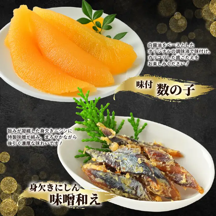 北海道苫前町の特産珍味セット B 数の子 ニシン タコ 松前漬け 身欠きニシン たこわさび 鰊 珍味蛸 おつまみ 海鮮 肴 アテ おかず 北海道 苫前町 とままえ mar10