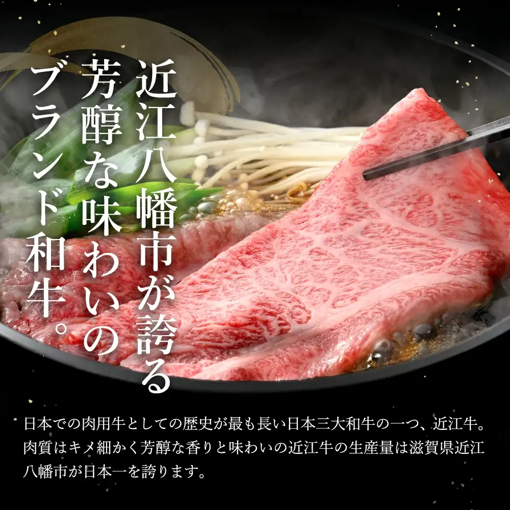 近江牛 すき焼き ロース バラ モモ 1kg 【BV03W】 牛肉すき焼き