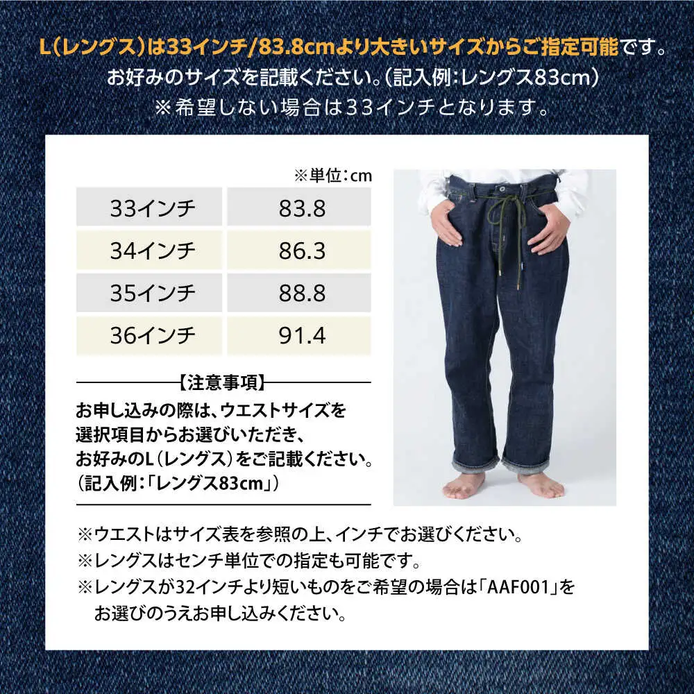  【大きいサイズ】受注生産 ジーンズセルビッチデニム 日本製 ジーパン デニム パンツ アメカジ メンズ ファッション ハンドメイド 47KIBATA アトリエフロート 糸島市 / atelier FLOAT [AAF004] 