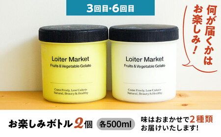 【全6回定期便】 ジェラート カップ 10個 ボトル 2個 アイス ジェラートセット [AGD011]