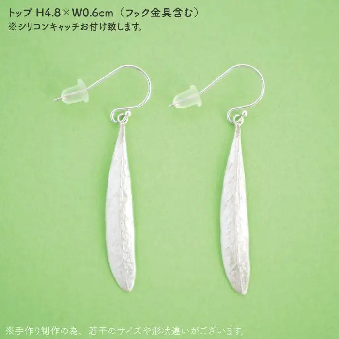 植物 モチーフ オリーブ 葉 ピアス ( 中 )《糸島》【Chloroplast / クロロプラスト】 [ALF004]