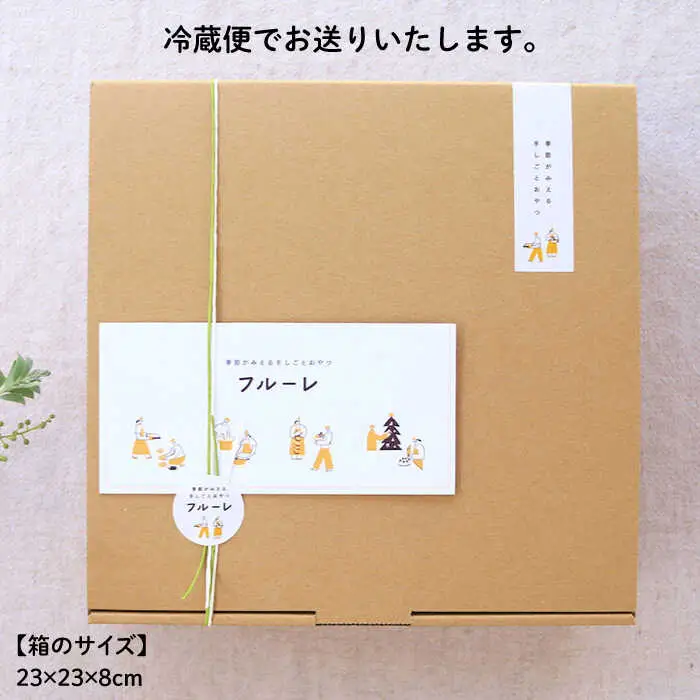 【全12回定期便】 季節 の ベイクドタルト ケーキ アソート 4種?6種 糸島 / フルーレ [AME013] お菓子 スイーツ ケーキ タルト