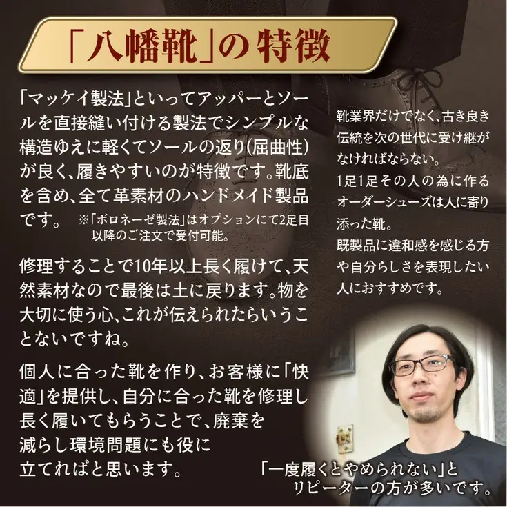 手作りにこだわったオーダーシューズ・カーフ革(本革)【革靴仕立て券送付】【R027W】