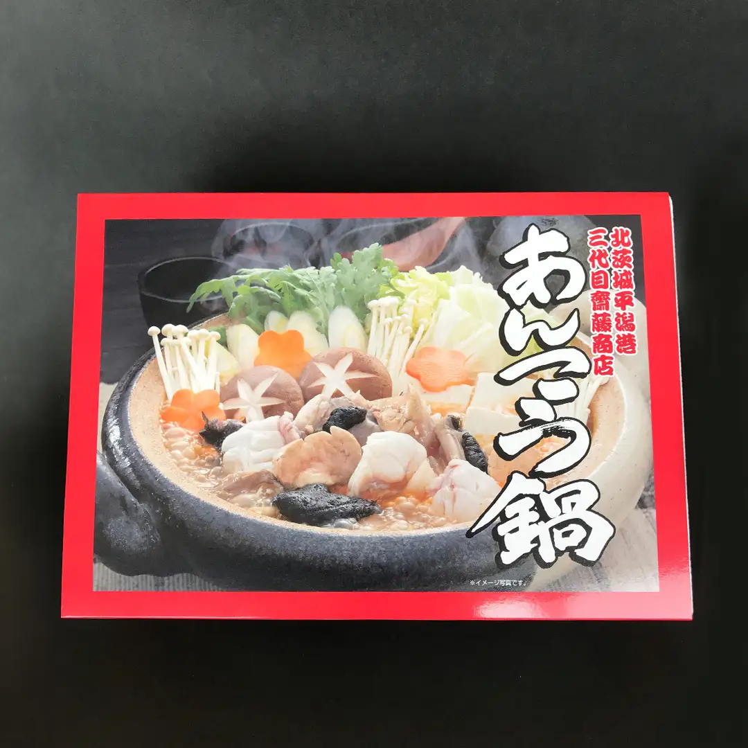 北茨城産あんこう鍋 4～5人前 あんこう専門斎藤商店「三代目のあんこう鍋セット」（茨城県共通返礼品 北茨城市）鮟鱇 あん肝 魚介 海鮮 冷凍 鍋 スープ付 冬 [EM001sa]