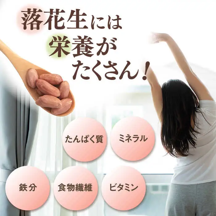 生 落花生（ピーナッツ） 500g×4袋 [ADAM014] 生ピーナッツ 落花生 人気