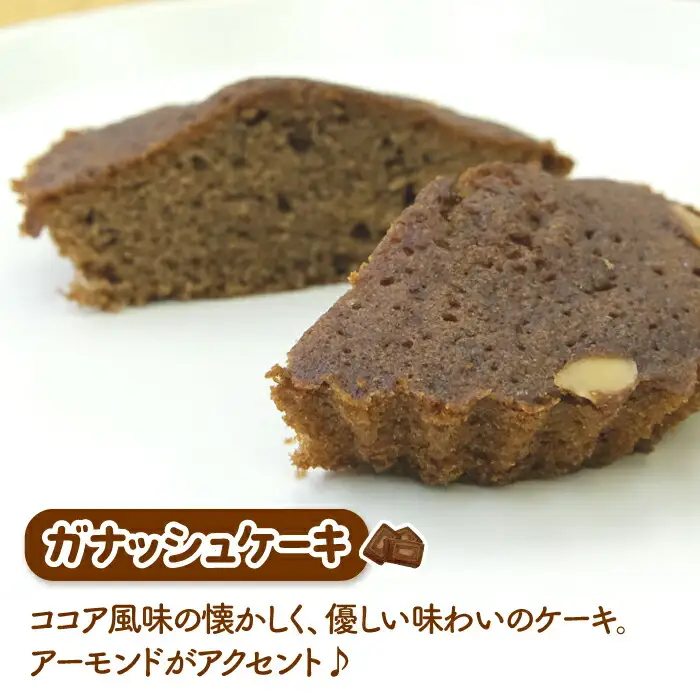 バナナケーキとガナシュケーキのセット [ADAK002] ケーキ バナナケーキ バナナ 焼菓子