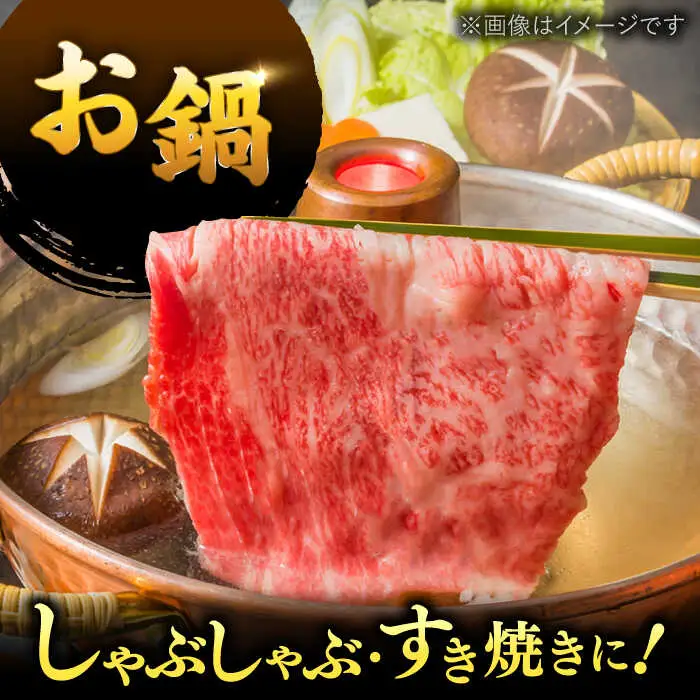 博多和牛 しゃぶしゃぶ すき焼き 用【 厳選 部位 】( ロース肉 ・ モモ肉 ・ ウデ肉 )400g 桂川町/株式会社 MEAT PLUS [ADAQ005] 国産 牛肉 和牛 しゃぶしゃぶ すき焼き ロース もも うで