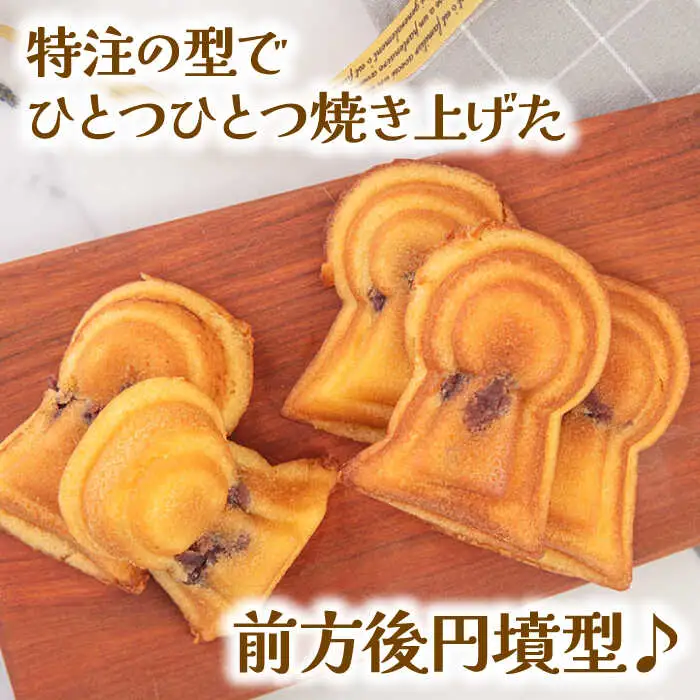 王塚古墳マドレーヌ（12個入り） [ADAJ001]  焼菓子マドレーヌ