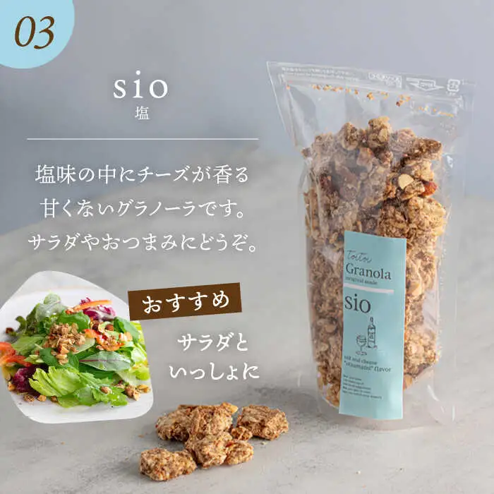 【お中元対象】ケーキ屋さんの グラノーラ 3種食べ比べ（キャラメル・はちみつ・塩）200g×3袋 桂川町/order made cake Toi Toi [ADAW001] グラノーラ 朝食 シリアル 焼菓子 小袋