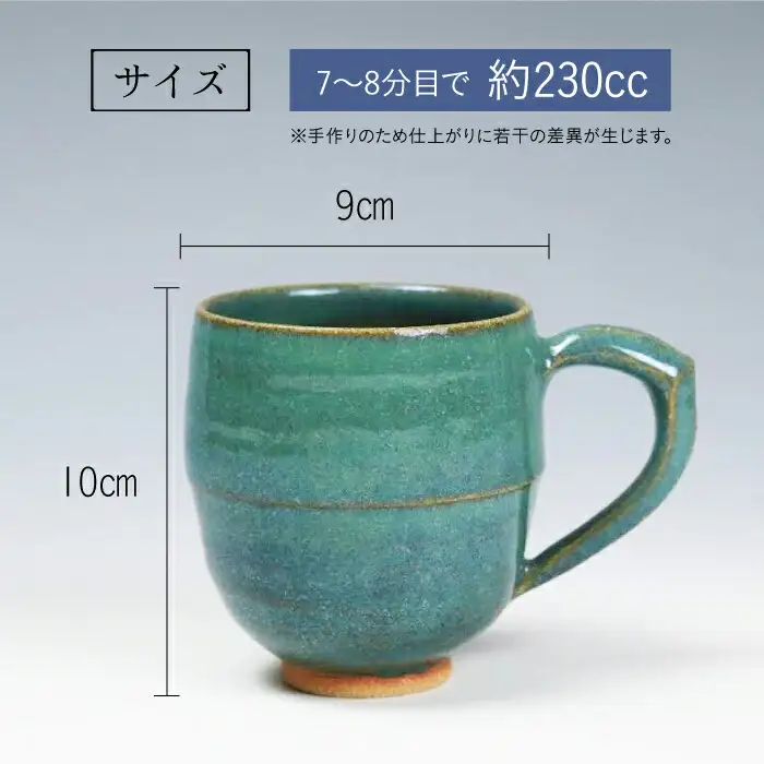 土師窯 緑釉 マグカップ 桂川町/土師窯 [ADAG002] マグカップ 軽いマグカップ 大きいマグカップ コーヒーカップ マグカップ