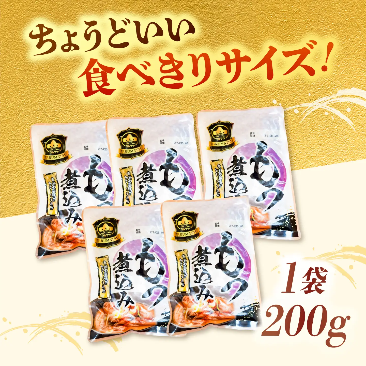 国産 豚もつ 煮込み 200g×5袋 桂川町/マルマツ産業株式会社 [ADAE010] もつ煮込み レトルト 豚 もつ モツ 小分け おつまみ 簡単 もつ煮込み