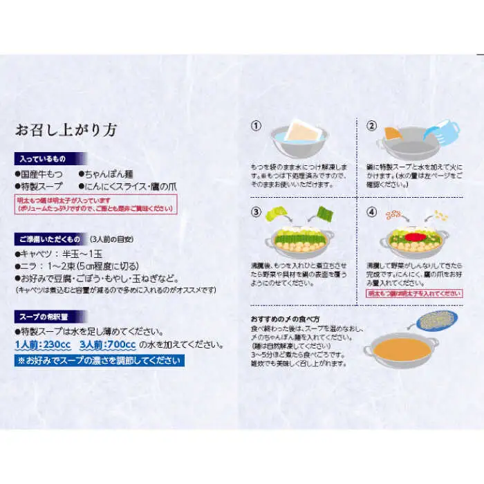 【 牛もつ ２倍！】【 ご家庭用 】 博多 明太もつ鍋 （醤油味） 3人前 桂川町/株式会社 海千 [ADAR015] もつ鍋 大容量 明太もつ鍋 大容量