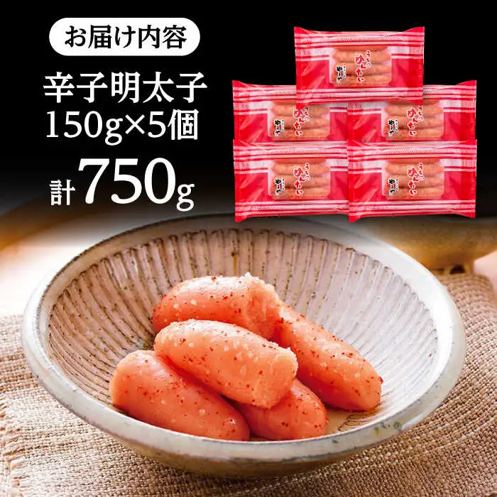 【ご家庭用】やまや うちのめんたい切子込 150g×5個セット  [ADAN029] めんたいこ 切れ子