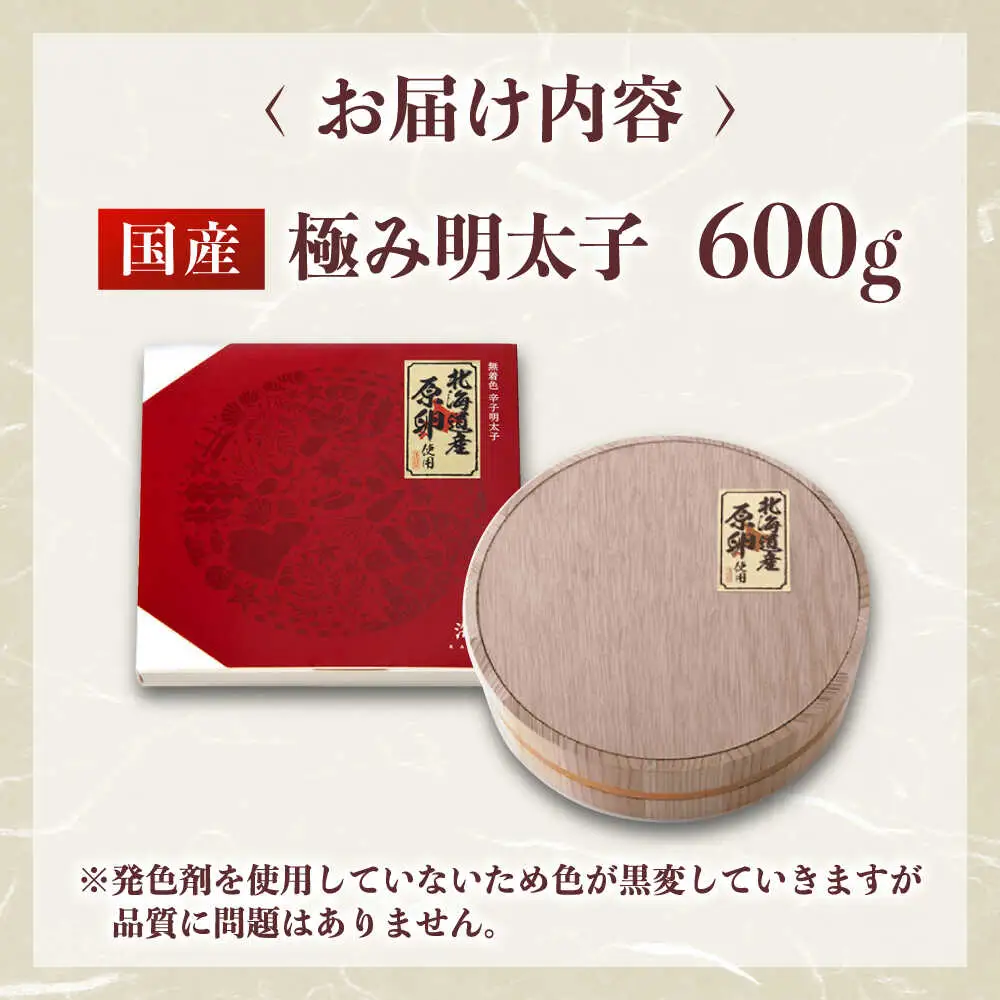 【お中元対象】国産 極み明太子 樽（大）600g（300g×2） 桂川町/株式会社 海千 [ADAR008] 明太子 めんたいこ 辛子めんたい 冷凍 国産 小分け