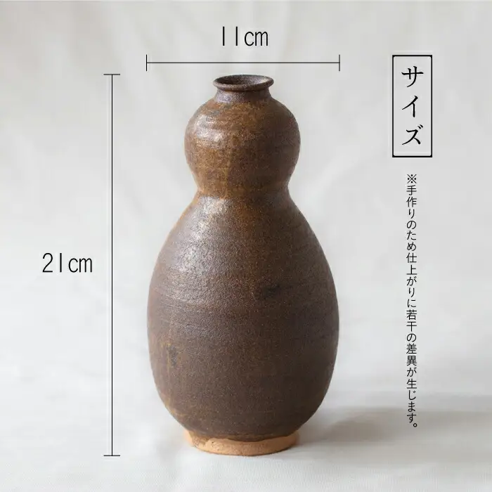 土師窯 伊羅保釉瓢花入（いらぼゆうひさごはないれ） 桂川町/土師窯 [ADAG003] 陶器花瓶 花 花挿し 一輪挿し