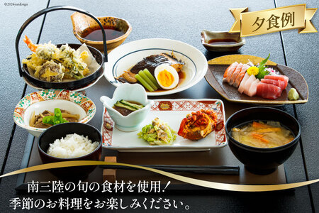 チケット 合格祈願！オクトパス君の聖地めぐり＆グッズ作り ツアー ペア 宿泊券