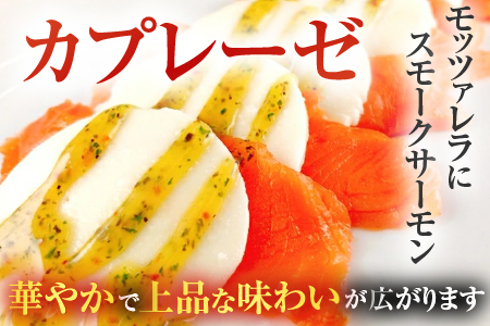 お刺身トラウトサーモン6～12本(計3kg)＆スモークサーモンカプレーゼ12～20P(計2.5kg) E-09006