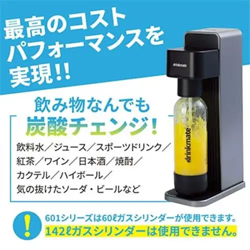 【ふるなびWEEK対象】【ふるさと納税限定】ドリンクメイト Series601 スターターセット/ブラック/炭酸水メーカー【配送不可地域：沖縄県】【1435543】