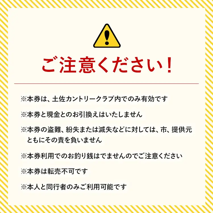 土佐カントリークラブ プレー券 15,000円分 【ゴルフ場 ゴルフチケット ゴルフ ゴルフコース ゴルフチケット 体験ゴルフ ゴルフプレー おすすめゴルフ場】 kb-0009