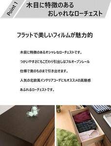 チェスト 洋服収納 3段 引出し 収納 ローチェスト 幅120cm 木目調 木製 おしゃれ 大川家具 ブラウン