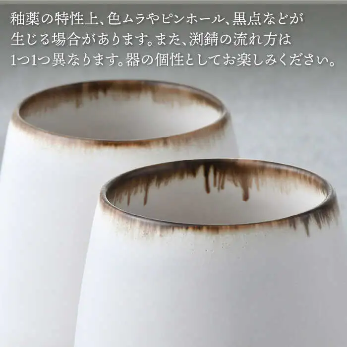 【波佐見焼】渕錆ホワイト ワイン型カップ（大・小セット）食器【長十郎窯】[AE83] 波佐見焼