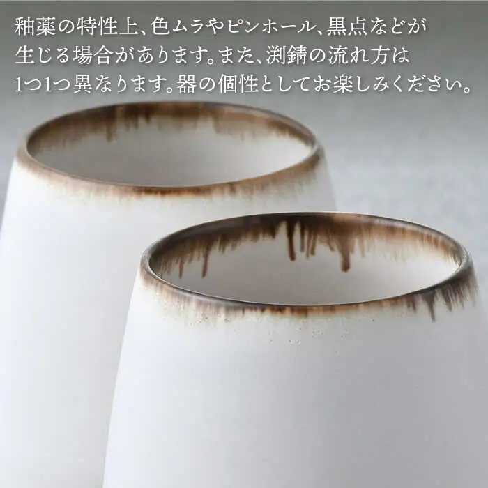 【波佐見焼】渕錆ホワイト ワイン型カップ（大）ペア 食器【長十郎窯】[AE84] 波佐見焼