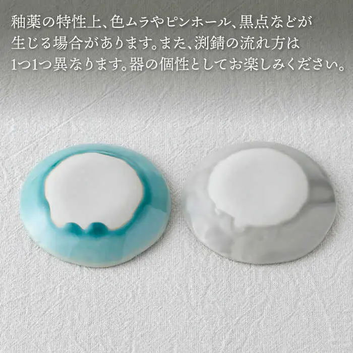 【波佐見焼】波彫り小皿 5色セット 食器 プレート【長十郎窯】[AE92] 波佐見焼