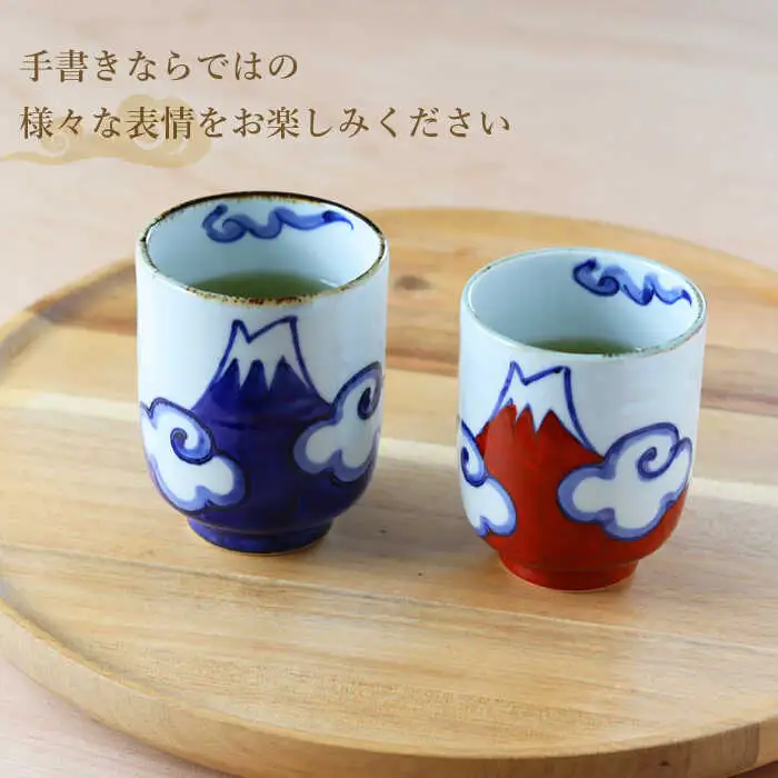 【波佐見焼】富士山 湯呑 ペアセット 食器 皿【翔芳窯】[FE270] 波佐見焼