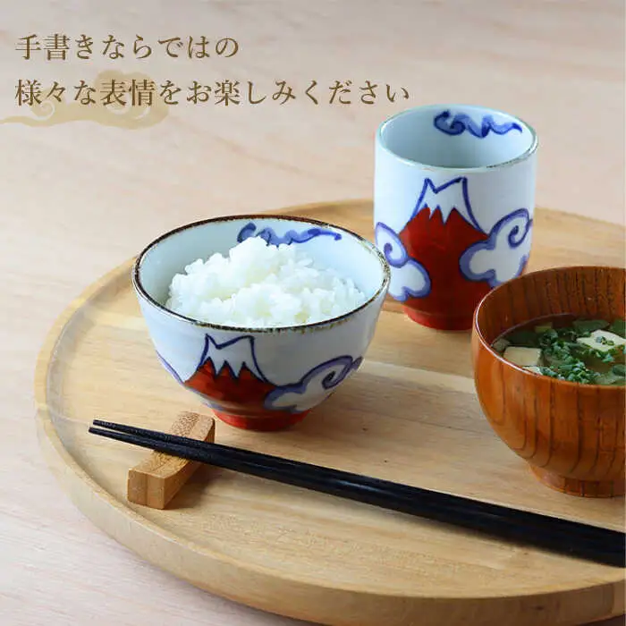 【波佐見焼】富士山 茶碗 ペアセット 食器 皿【翔芳窯】[FE271] 波佐見焼