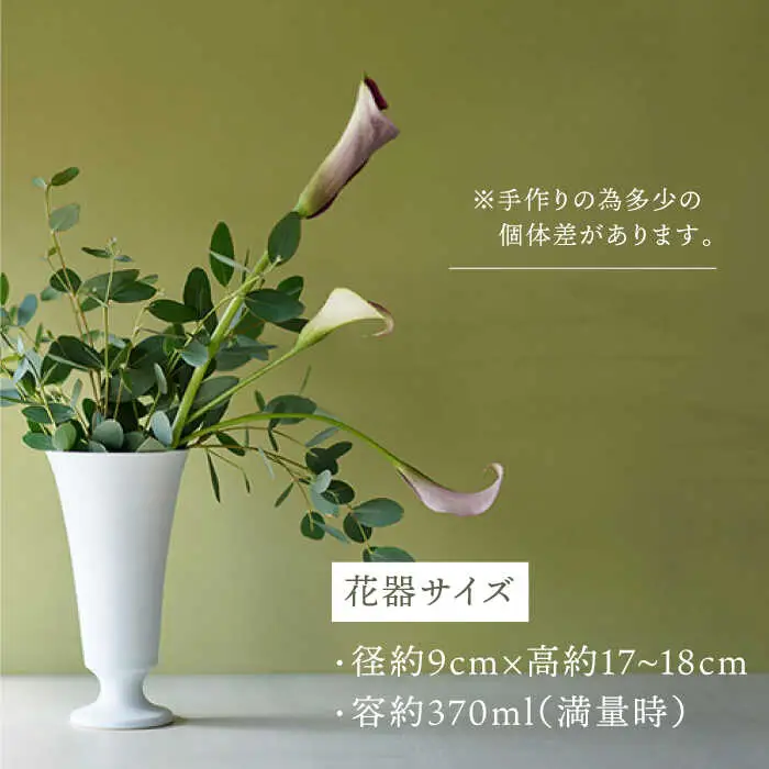 【波佐見焼】オリジナル 花器「リリー大（白磁）」と季節の ドライフラワー のセット【Atelier Bisque × 花西海 】[JF07] 波佐見焼