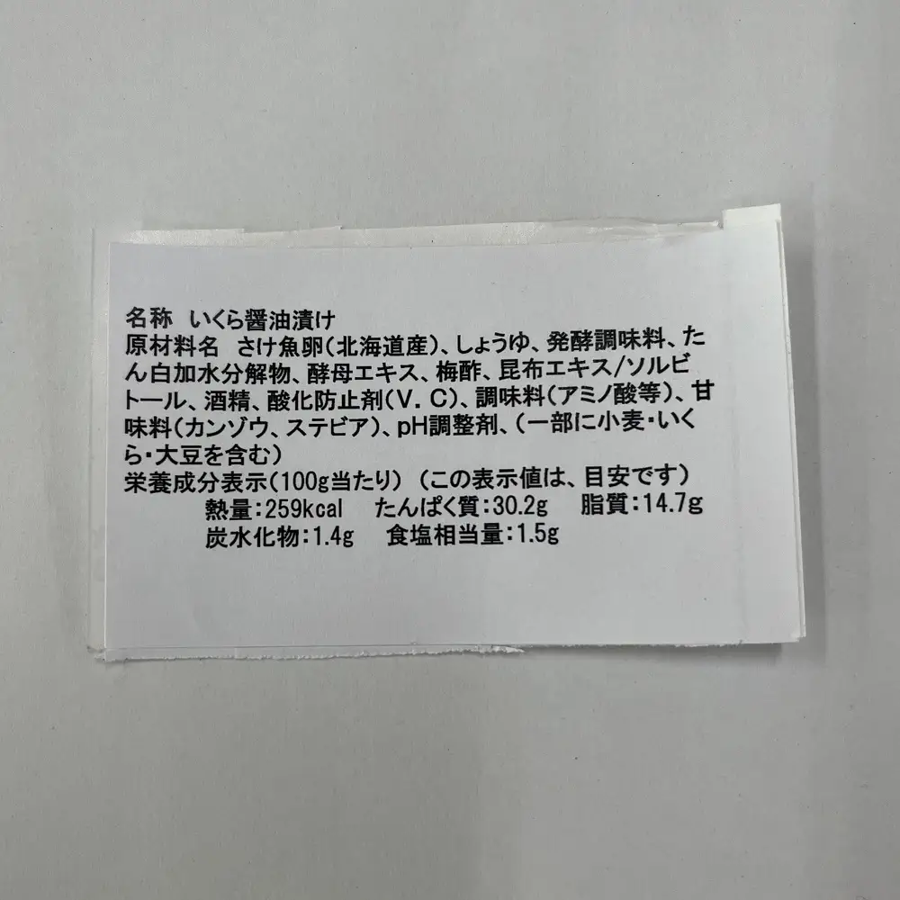 いくら 国産 北海道産 400ｇ(200g×2)  イクラ小分け 醤油漬け 冷凍 天然 鮭 
