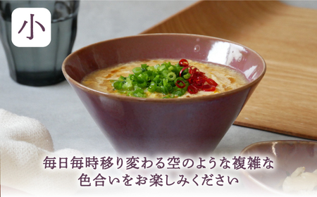 【美濃焼】台形どんぶり 窯変 薄明 4点セット 大・小 2点ずつ 朝【EAST table】丼 どんぶり [MBS108]