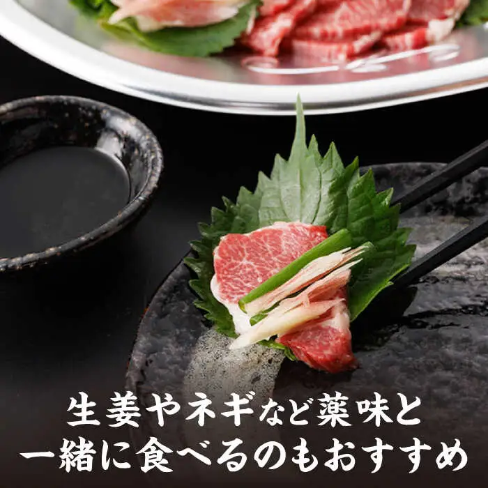 【6回定期便】霜降り馬刺し 計400g（4pc）【馬刺しの郷 民守】 特産品 霜降り 馬刺し [ZBL069]