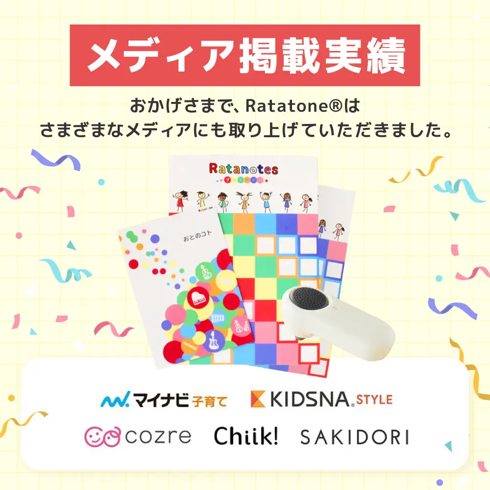 【コト】Ratatone親子セット＋人気の楽譜20種詰め合わせ| デジタル楽器 人気 楽器 