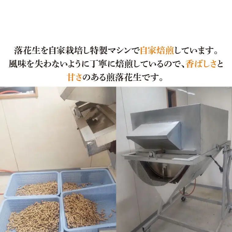 【2026年11月中旬より順次発送】なめがたの煎落花生　190g×3袋入り(CS-2)