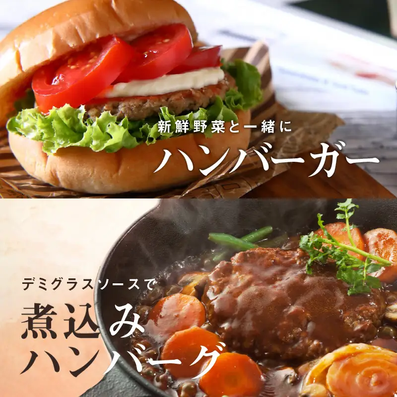 黒毛和牛入り 国産牛肉100％ ハンバーグ 150g×16個