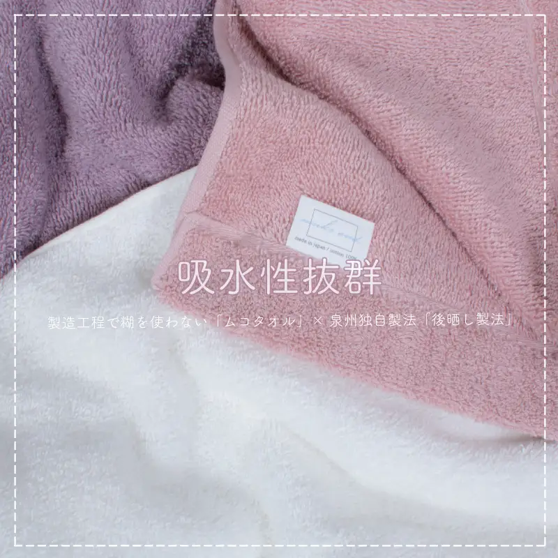 MUKO FIRST バスタオル3枚セット（ピンク）