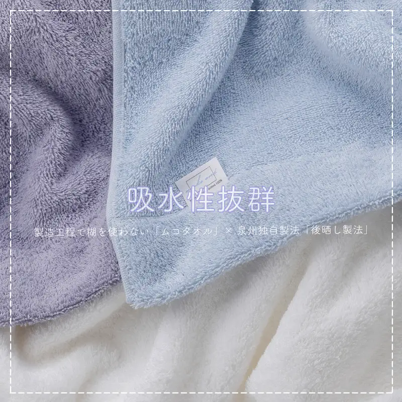 MUKO FIRST フェイスタオル3枚セット（ブルー）