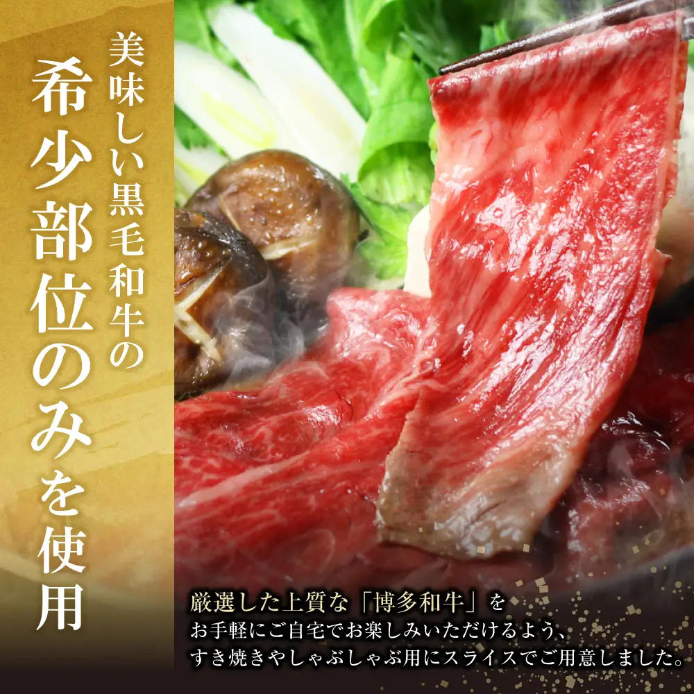 Z69-12 博多名物Aセット 「明太醤油もつ鍋」と「博多和牛スライス」 もつ鍋