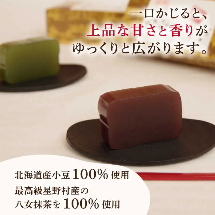 【羊羹好きなあなたに！】みなと羊羹 3本入 / ようかん 小豆 抹茶 お土産 お菓子 ギフト 贈答 / 南島原市 / 本田屋かすてら本舗 [SAW047]