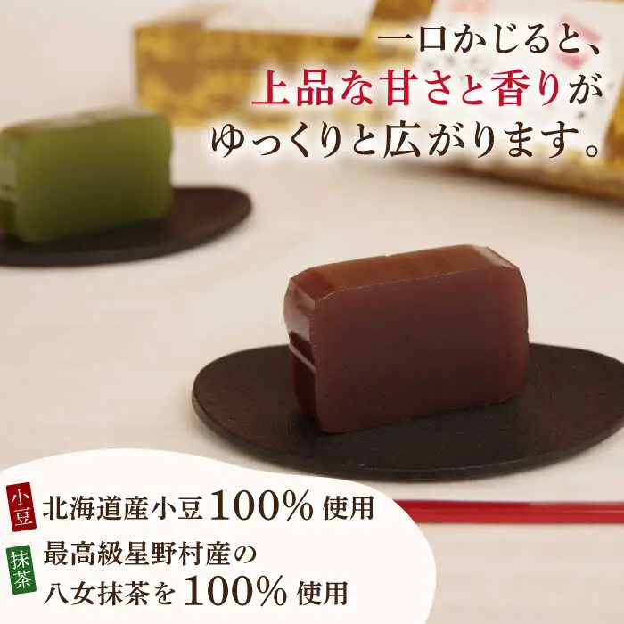 【羊羹好きなあなたに！】みなと羊羹 4本入 / ようかん 小豆 抹茶 お土産 お菓子 ギフト 贈答 / 南島原市 / 本田屋かすてら本舗 [SAW048]