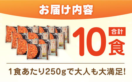 チキンライス250g×10食 / 冷凍食品 ピラフ 冷凍 / さが風土館季楽 [41AABE029]